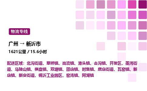 廣州到信宜市物流專線_廣州至信宜市貨運(yùn)公司